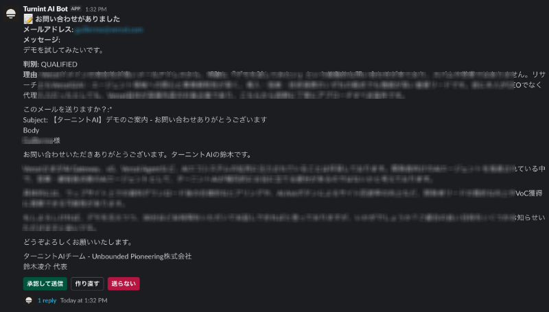 弊社でのメールの下書き生成とフィードバックループの具体例。お問い合わせ内容、判別結果、メールの下書き、承認ボタンがメッセージにまとまっている。あとはボタンを押すだけ。